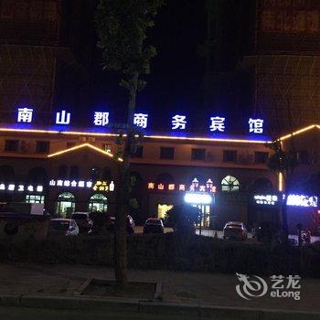 六安南山郡商务宾馆酒店提供图片