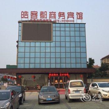 扬州皓客都商务宾馆酒店提供图片