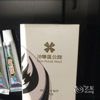 重庆泊联汇公馆酒店提供图片