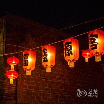 久栖·平遥福盛源客栈酒店提供图片