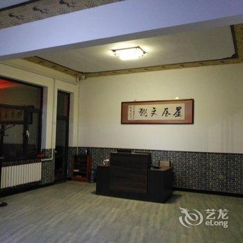 平遥星辰文玩会馆酒店提供图片