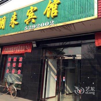 祁县朋来宾馆酒店提供图片