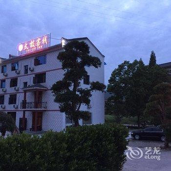 武当山太极客栈酒店提供图片