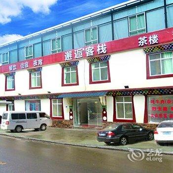 四姑娘山邂逅客栈酒店提供图片