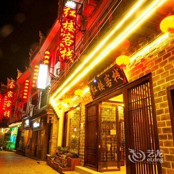 镇远红楼客栈酒店提供图片