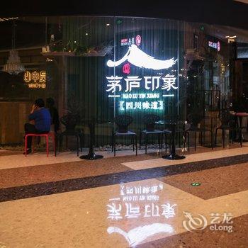 日照华润梦幻精选短租酒店提供图片