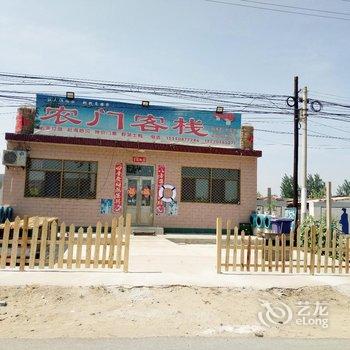 北戴河乡约小馆农家院酒店提供图片