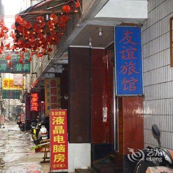 洛阳友谊旅馆酒店提供图片