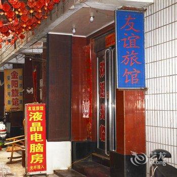 洛阳友谊旅馆酒店提供图片