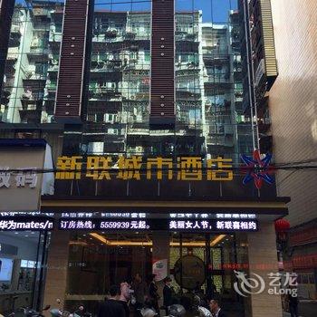 赣州新联城市酒店酒店提供图片