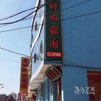 太谷芒果时尚家园酒店提供图片