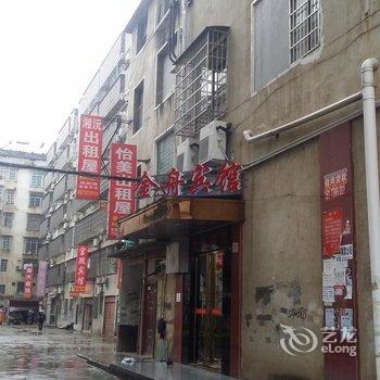 沅江市金舟宾馆酒店提供图片