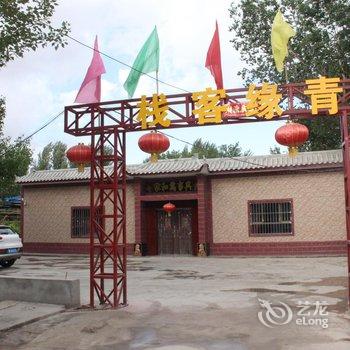 亲的客栈(敦煌青缘店)酒店提供图片