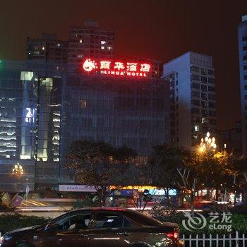 重庆丽华酒店酒店提供图片