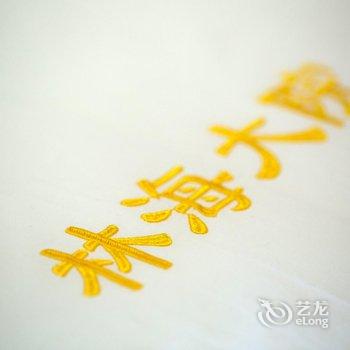 宜宾蜀南竹海林海大院酒店提供图片
