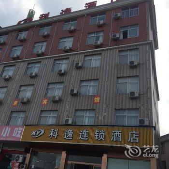 科逸酒店(横店影视城店)酒店提供图片