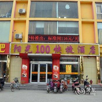 临沂阳光100快捷酒店总店酒店提供图片