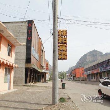 大同浑源和祥旅店酒店提供图片