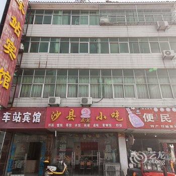 泗县车站宾馆酒店提供图片