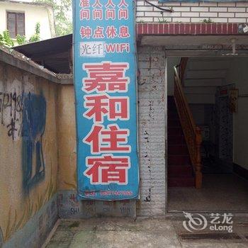 孝感嘉和住宿酒店提供图片