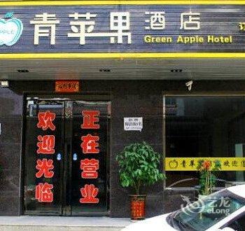 河津青苹果酒店酒店提供图片