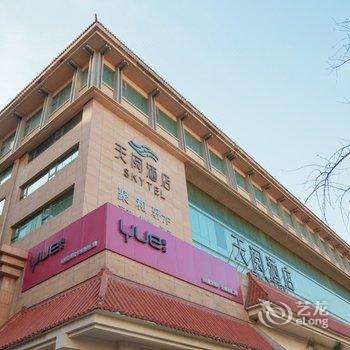 西安天阅酒店-原王子国际酒店酒店提供图片