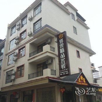 韶关丹霞山上好家酒店酒店提供图片