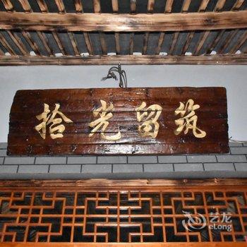 丽水凤华民宿酒店提供图片