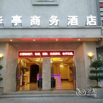 桐乡洲泉华亭商务酒店酒店提供图片