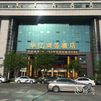 榆林华亿商务酒店酒店提供图片