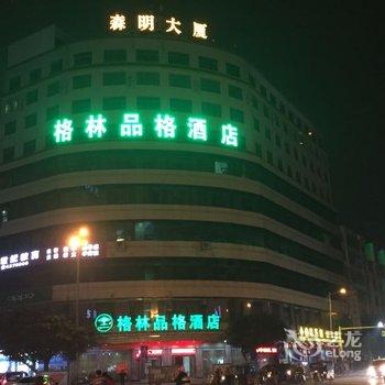 来宾森明大厦酒店提供图片