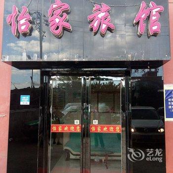 西宁怡家旅馆酒店提供图片