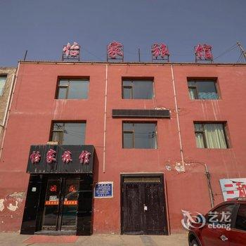 西宁怡家旅馆酒店提供图片