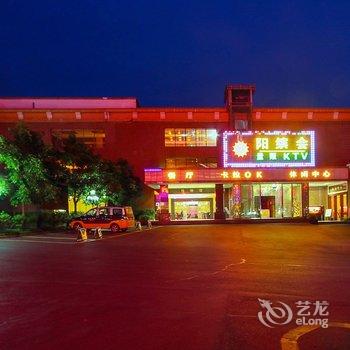 清远阳山宾馆阳宾酒店酒店提供图片