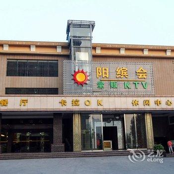 清远阳山宾馆阳宾酒店酒店提供图片