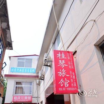 北戴河孟桂琴家庭旅馆酒店提供图片