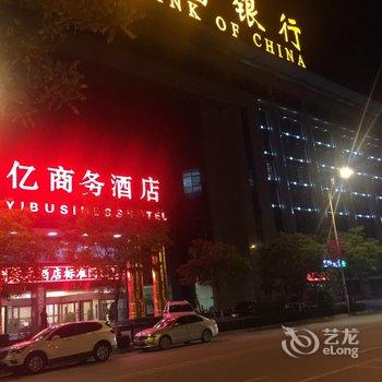 榆林华亿商务酒店酒店提供图片