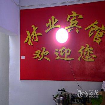 东平林业宾馆酒店提供图片