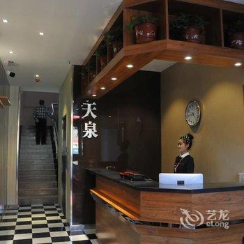 昔阳天泉快捷酒店酒店提供图片