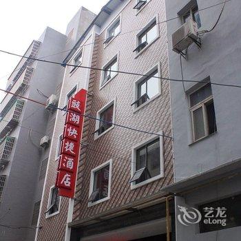 荆州豉湖快捷酒店酒店提供图片