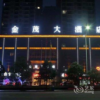 怀化金茂大酒店酒店提供图片