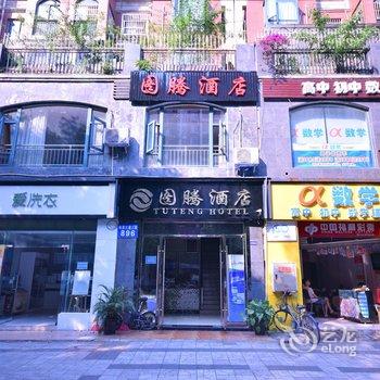 成都图腾酒店