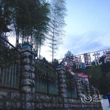 天柱山上海花园别墅酒店酒店提供图片