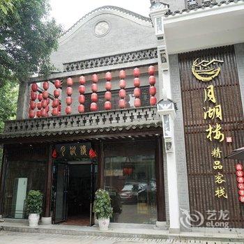 岳阳月湖楼精品客栈酒店提供图片