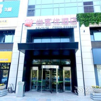 晋中尚客优连锁酒店榆次大学城店酒店提供图片