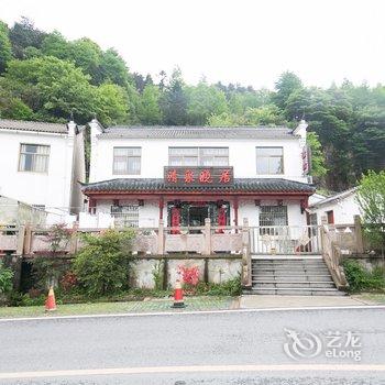 九华山清泉晓居酒店提供图片