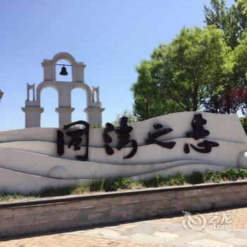 绥中东戴河山海同湾夏日海景公寓酒店提供图片