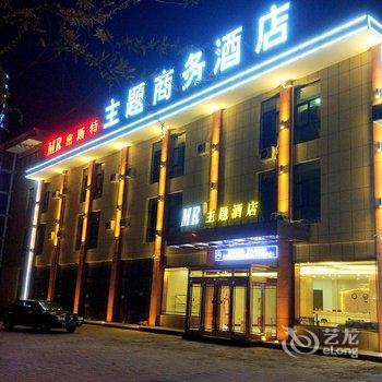 西吉密斯特主题商务酒店酒店提供图片