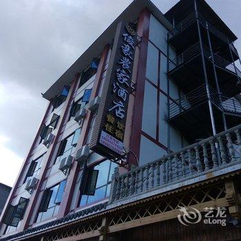 荔波俊豪农家酒店酒店提供图片