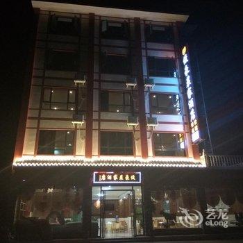 荔波俊豪农家酒店酒店提供图片